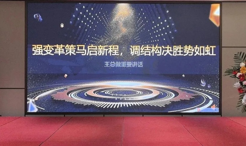 誓师燃斗志，决胜2026！PA旗舰厅电气销售誓师大会圆满举行
